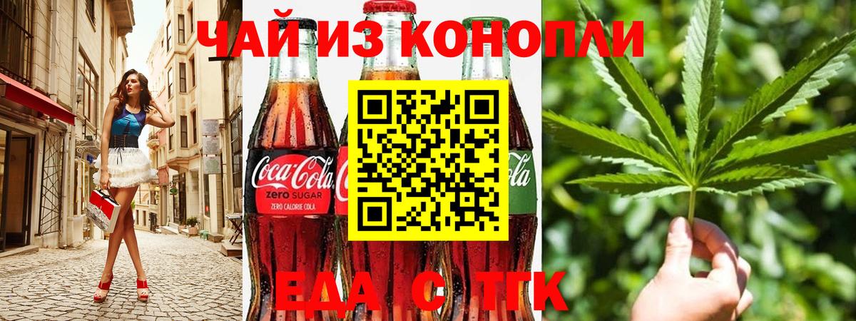 Печенье с ТГК конопля  Вход с VPN  Елизово 