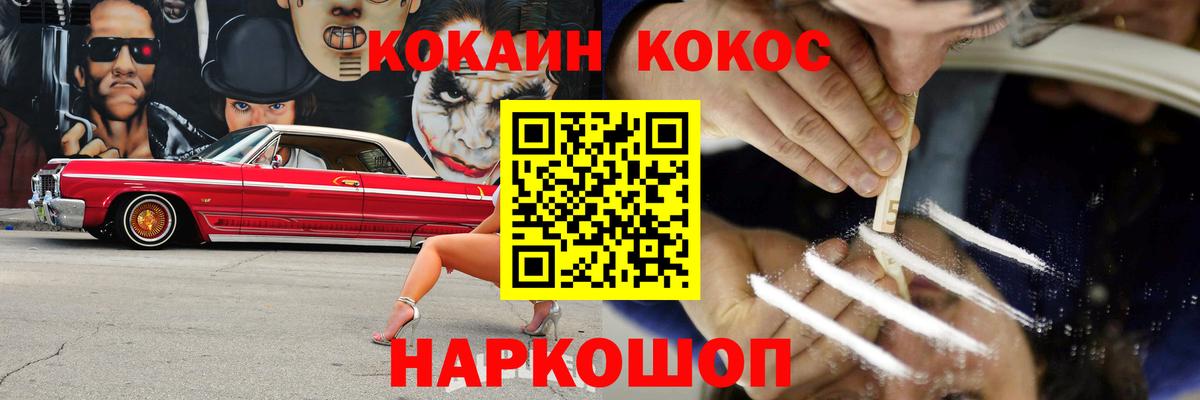 Кокаин Columbia Елизово