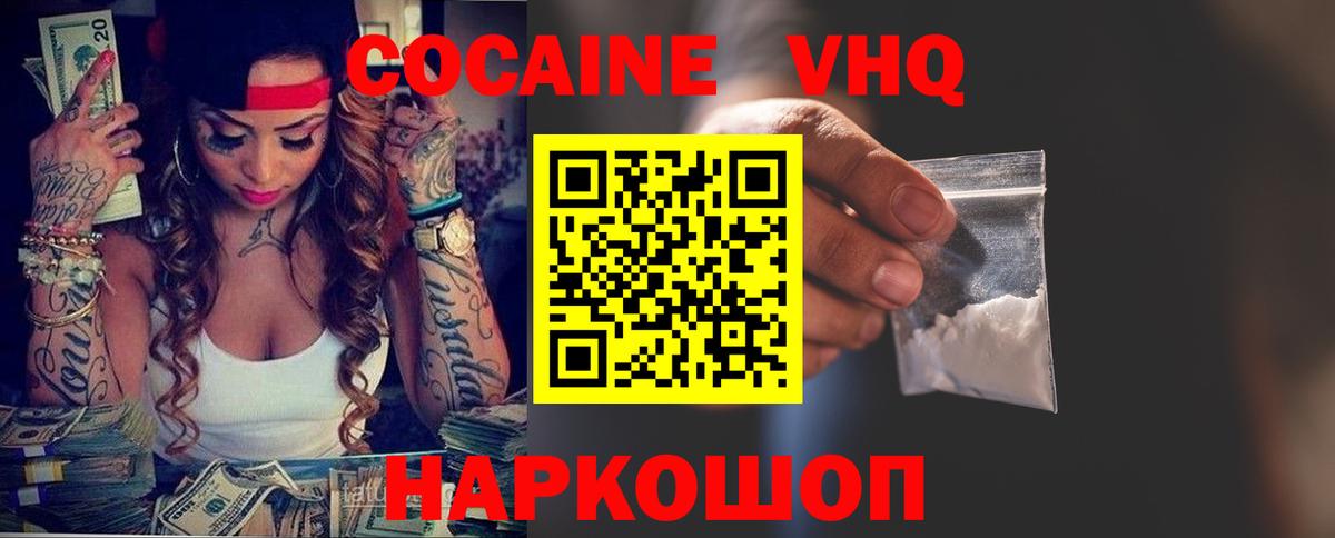 Кокаин  Вход с VPN  Елизово  Cocaine Боливия 
