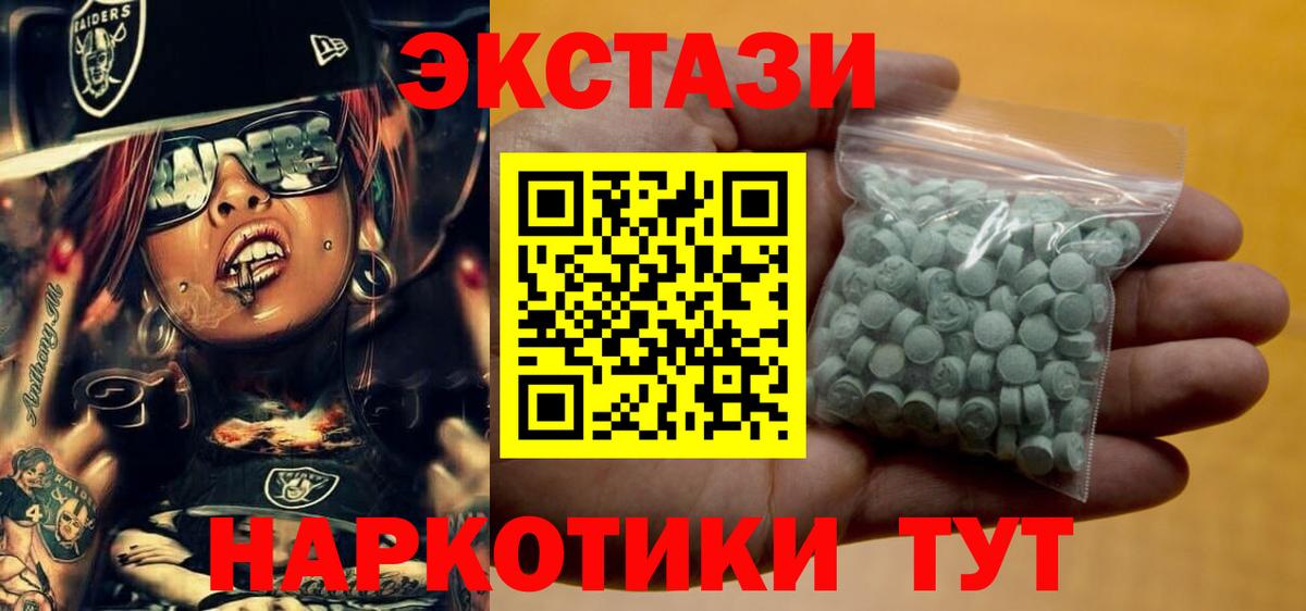 ЭКСТАЗИ  Экстази таблы  Вход с VPN  Елизово 