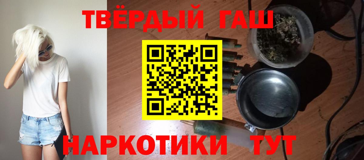ГАШ hashish Елизово