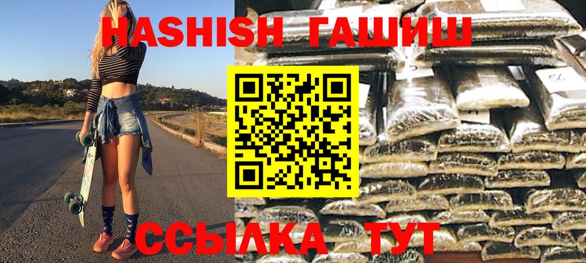где продают наркотики  ГАШ Premium  Вход с VPN  Елизово  Гашиш AMNESIA HAZE  ГАШИШ 