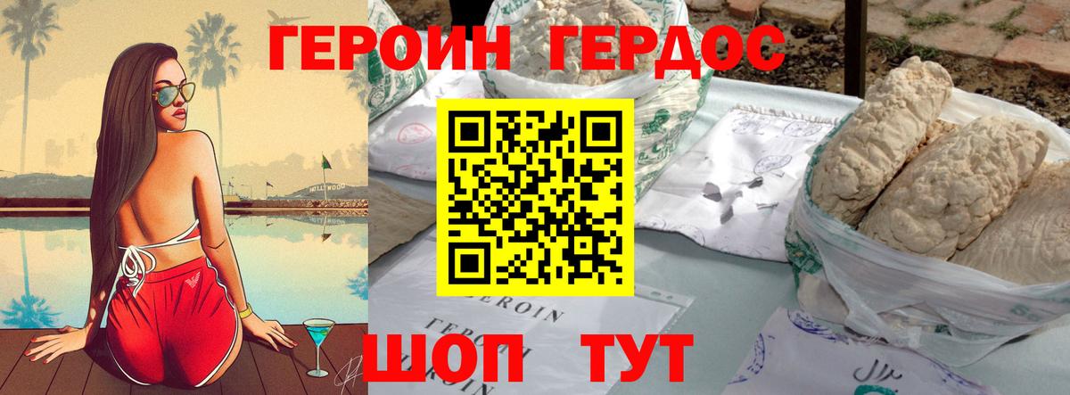 Елизово  ГЕРОИН гречка  Вход с VPN 