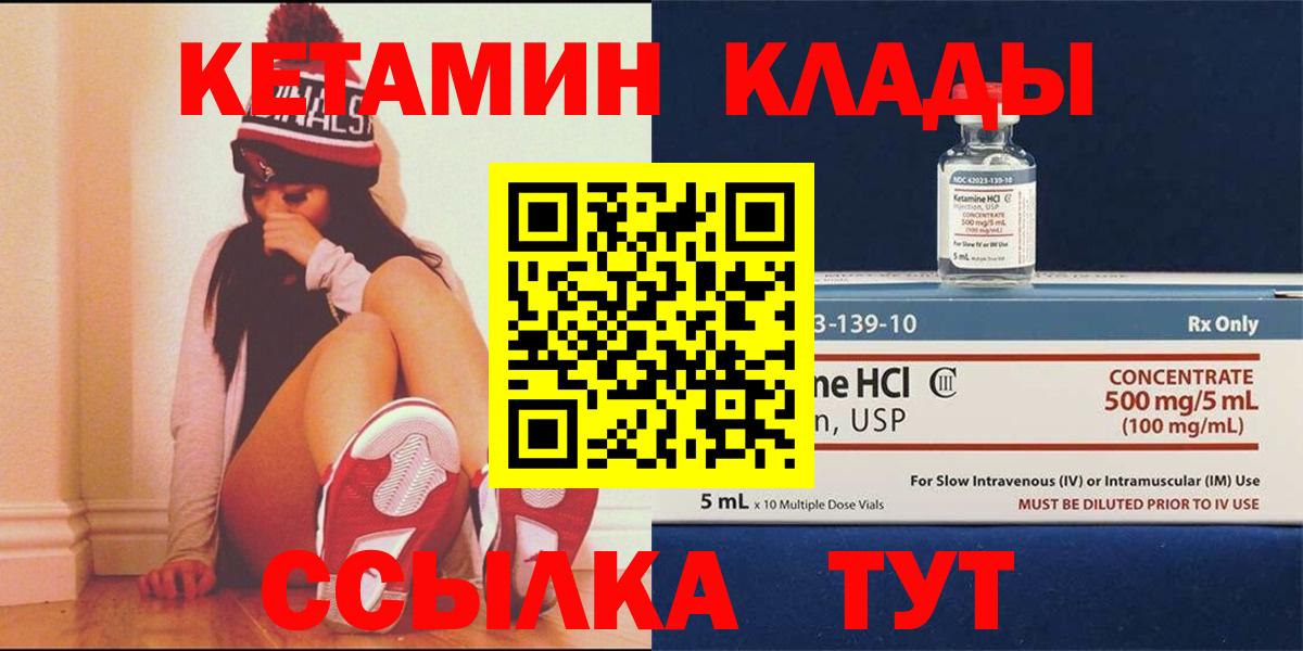 КЕТАМИН ketamine Елизово