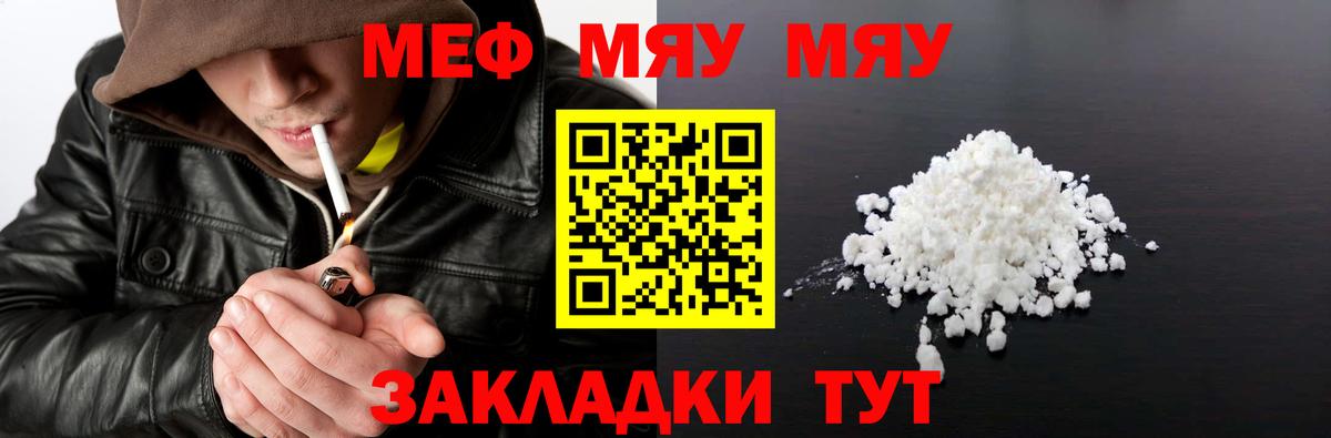 Меф кристаллы Елизово