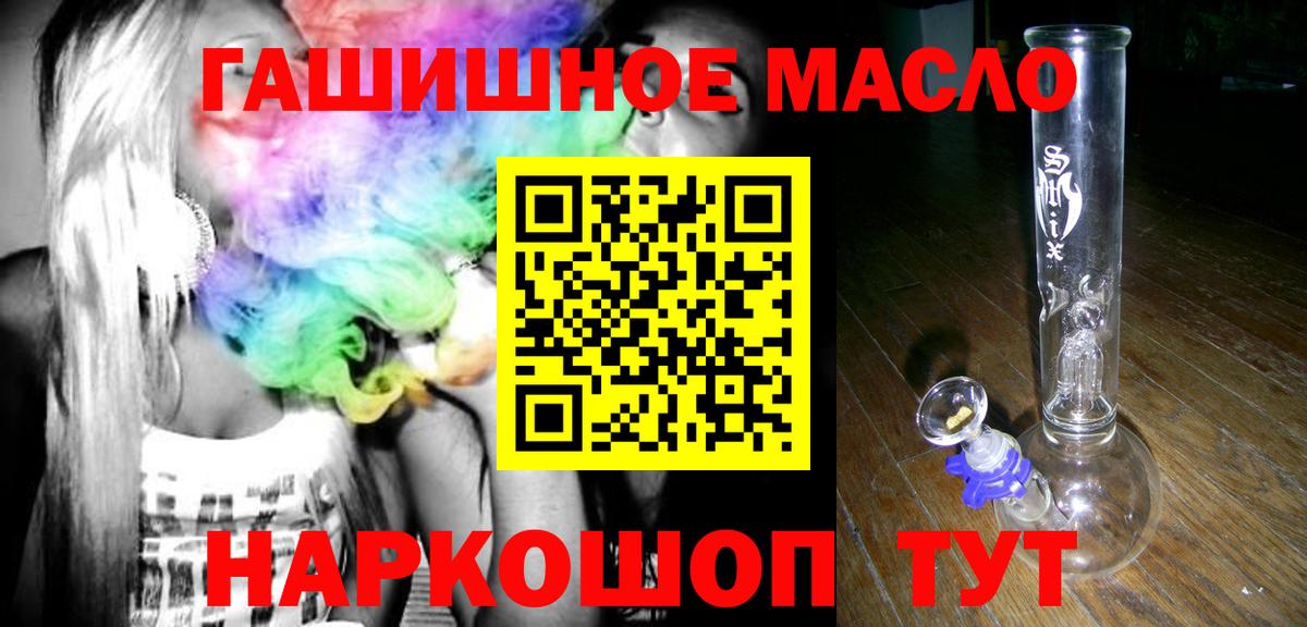 Дистиллят ТГК вейп  Вход с VPN  Елизово  Дистиллят ТГК вейп с тгк 