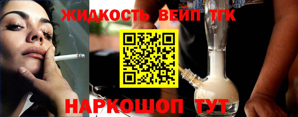 Дистиллят ТГК Wax Елизово